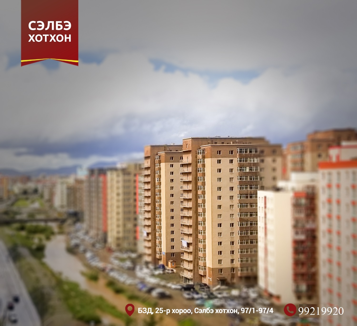 ХАС БАНКНЫ 8%  ХҮҮТЭЙ ОРОН СУУЦНЫ ЗЭЭЛ